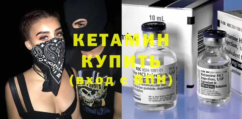 Кетамин ketamine  блэк спрут как зайти  Ермолино 