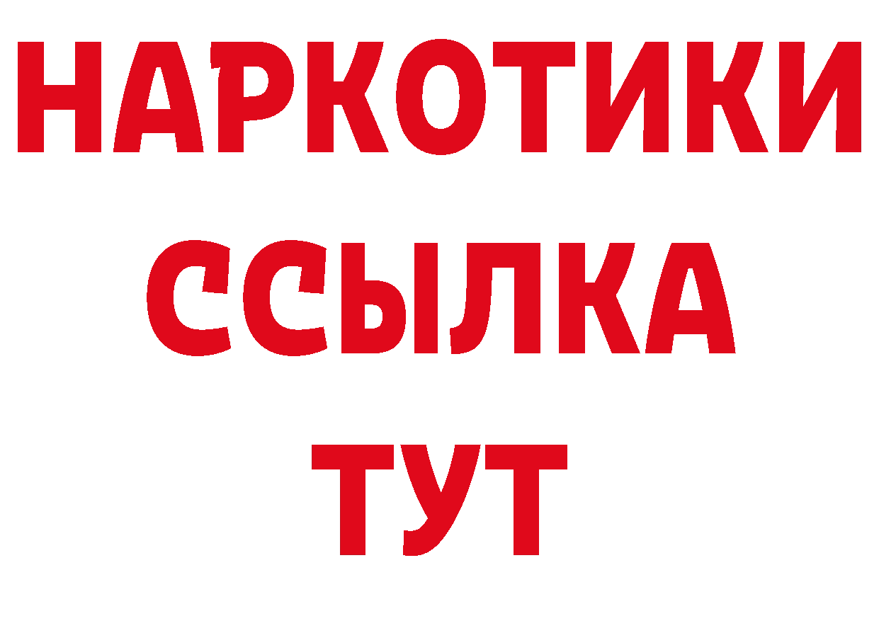 ГАШ хэш зеркало нарко площадка ОМГ ОМГ Ермолино